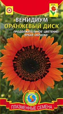 цВенидиум Оранжевый диск 0,1г