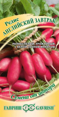 Редис Английский завтрак 2г