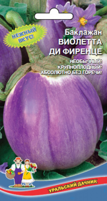 Баклажан Виолетта 20шт