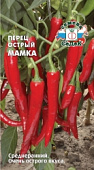 Перец острый Мамка 0,2г