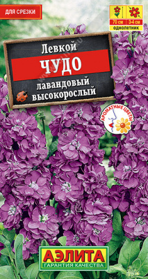 цЛевкой Чудо лавандовый 0,1г