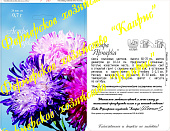 цАстра Ярмарка смесь (20пак*2г)