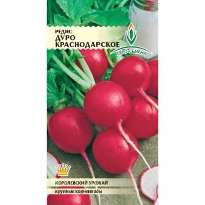 Редис Дуро краснодарское 2г