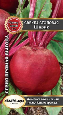 Свекла Шарик