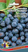 Черника Черное Золото 30шт