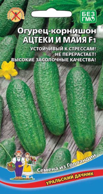 Огурец Ацтеки и Майя 8шт
