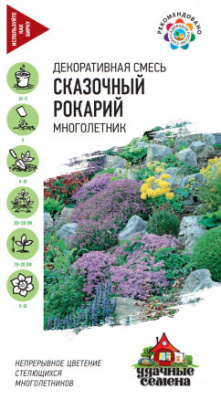 цСмесь Сказочный рокарий 0,1г УС