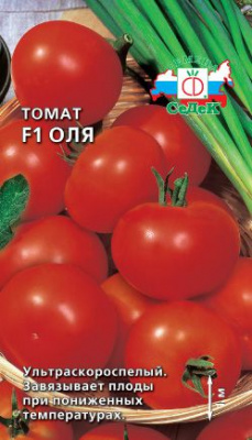 Томат Оля 0,05г