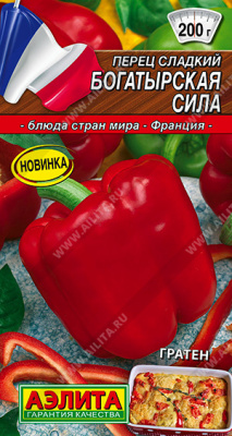 Перец Богатырская сила 0,3г