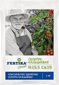 Кальциевая селитра (N-15,5%, Ca-19%) 100% норвежский продукт 1 кг (25 шт)