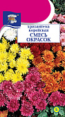 Хризантема Корейская смесь 0,02г