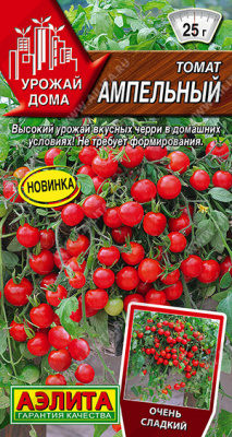 Томат Ампельный 20шт