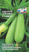 Кабачок Ажур 1г