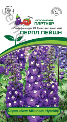 Дельфиниум Перпл Пейшн 3шт