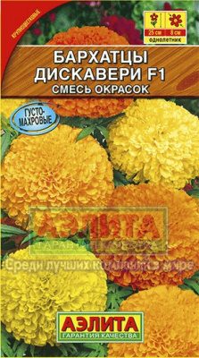 цБархатцы Дискавери смесь 7шт