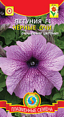 цПетуния Черные очи (серия Призм) 10шт