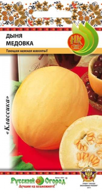 Дыня Медовка 0,5г