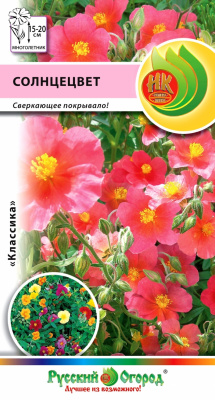 цСолнцецвет смесь 0,1г