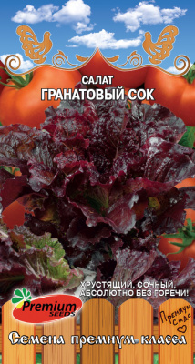 Салат Гранатовый сок 0,3г