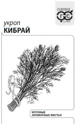 Укроп Кибрай 2г