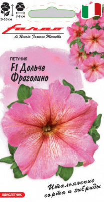 цПетуния Дольче Фраголино крупноцв. 7шт