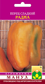 Перец Раджа 15шт