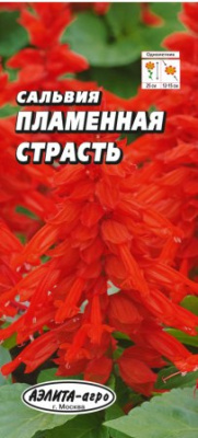 цСальвия Пламенная страсть алая 0,1г +