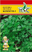 Петрушка листовая Коммун-3