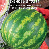 Арбуз Бубновый туз 8шт