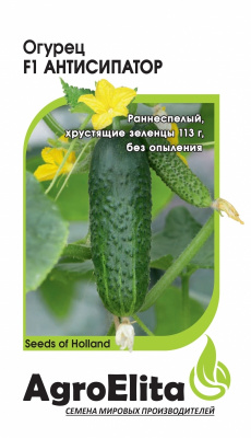 Огурец Антисипатор 5шт (Нунемс)