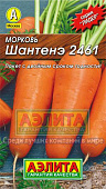 Морковь Шантенэ 2461 2г Л м/ф