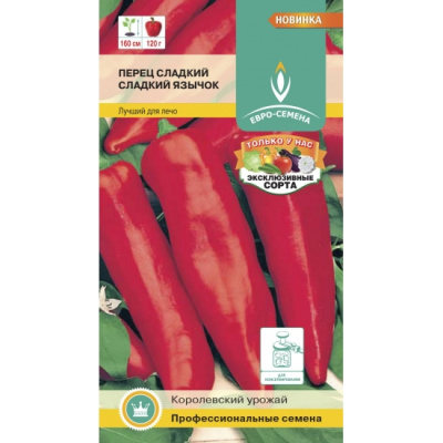 Перец Сладкий язычок 0,1г