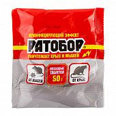 Восковые таблетки Ратобор 50гр  (100 шт.)