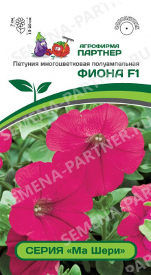 цПетуния Фиона (Ма Шери) 5шт