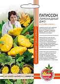 Патиссон Лимонадный Джо Б/Ф 10шт