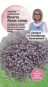 цЛобелия Регатта Лилак сплеш 10 шт (семена от Ганичкиной)