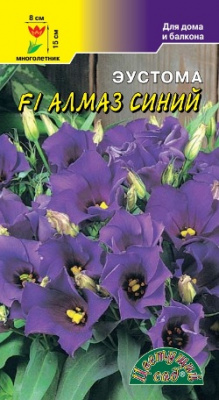 Эустома Алмаз синий 5шт