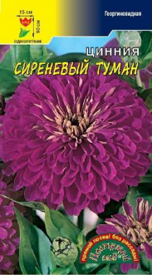 Цинния Сиреневый туман 0,3г