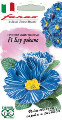 цПримула Блу Джинс 5шт Элитная клумба
