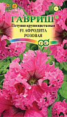 Петуния Афродита розовая (Фриллитуния) 5шт Розовые сны