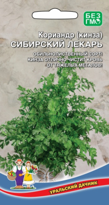 Кориандр Сибирский лекарь 2г