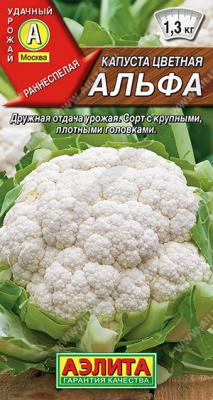 Капуста цветная Альфа 0,2г