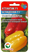 Перец Смесь Атлантик, Беладонна,Толстый барон 10шт