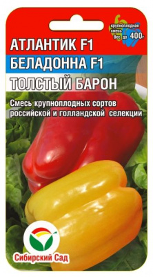 Перец Смесь Атлантик, Беладонна,Толстый барон 10шт