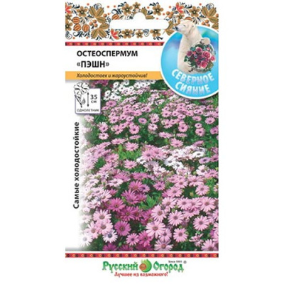 цОстеоспермум Пэшн смесь 15шт