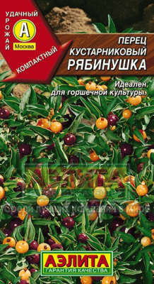 Перец Рябинушка кустарниковый 0,1г