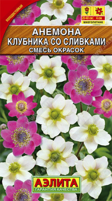 цАнемона Клубника со сливками 0,05г