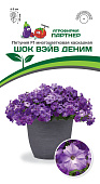 Петуния Шок Вэйв деним 5шт