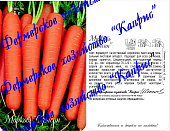 Морковь Самсон (20пак*1г) Нидерланды