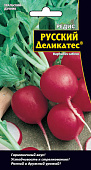 Редис Русский Деликатес 2г